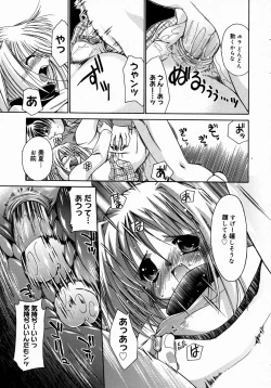 Page 167 of COMIC Megastore H 2004-08