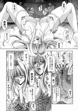 Page 18 of COMIC Megastore H 2004-08