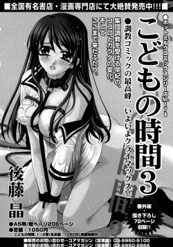 Page 234 of COMIC Megastore H 2004-08