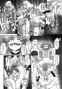 Page 245 of COMIC Megastore H 2004-08