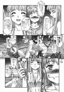 Page 246 of COMIC Megastore H 2004-08