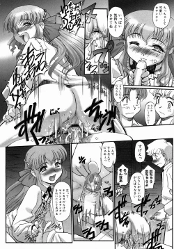 Page 248 of COMIC Megastore H 2004-08