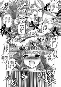 Page 251 of COMIC Megastore H 2004-08