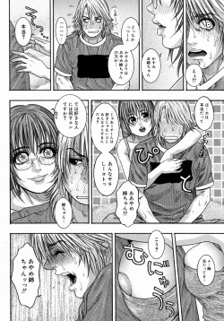 Page 260 of COMIC Megastore H 2004-08