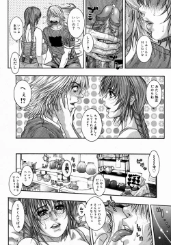 Page 262 of COMIC Megastore H 2004-08