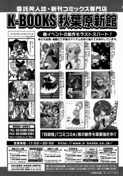 Page 275 of COMIC Megastore H 2004-08