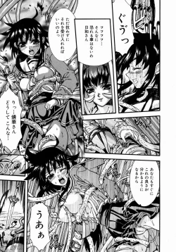 Page 33 of COMIC Megastore H 2004-08