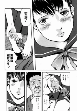 Page 358 of COMIC Megastore H 2004-08