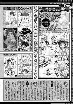 Page 386 of COMIC Megastore H 2004-08