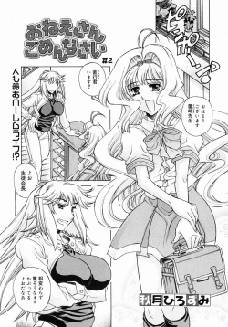 Page 69 of COMIC Megastore H 2004-08