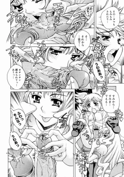 Page 76 of COMIC Megastore H 2004-08