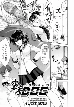 Page 89 of COMIC Megastore H 2004-08