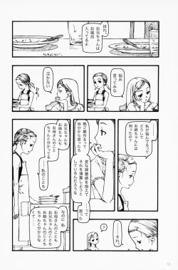 Page 11 of chiisana tsudura