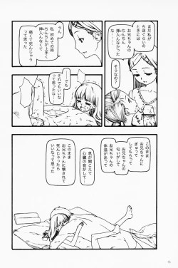 Page 15 of chiisana tsudura