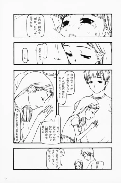 Page 16 of chiisana tsudura