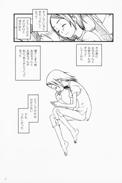 Page 20 of chiisana tsudura