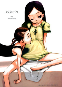 Download chiisana tsudura