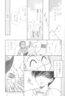 Page 10 of Karekano de Pon