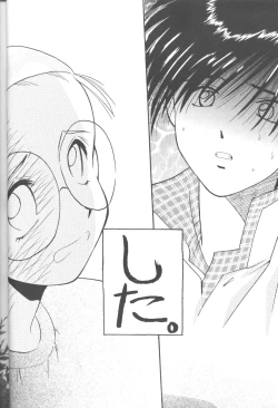 Page 11 of Karekano de Pon