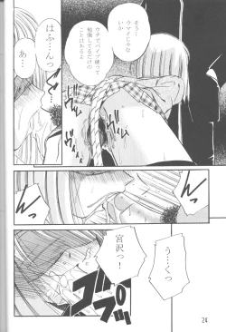 Page 23 of Karekano de Pon