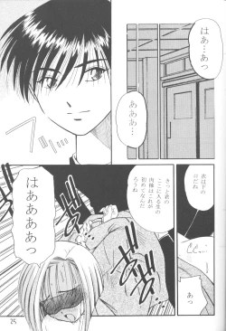 Page 24 of Karekano de Pon