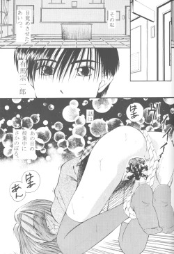 Page 6 of Karekano de Pon