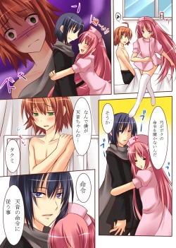 Page 6 of Seiten Heni VamRe