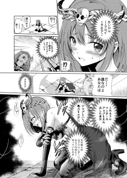 Page 10 of 闇の誘惑