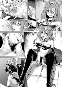 Page 11 of 闇の誘惑