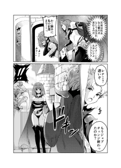 Page 16 of 闇の誘惑