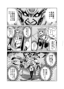Page 21 of 闇の誘惑