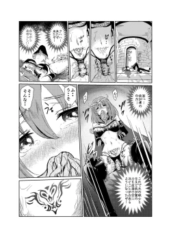 Page 25 of 闇の誘惑