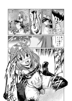 Page 28 of 闇の誘惑