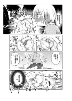 Page 33 of 爱杯公寓 1-6