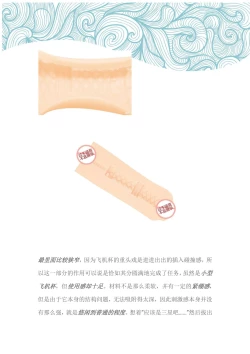 Page 9 of 爱杯公寓 1-6