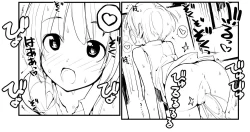 Page 16 of 充填少女ひとけた進捗まとめ