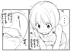 Page 2 of 充填少女ひとけた進捗まとめ