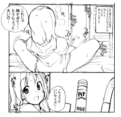 Page 1 of ちょうどいいサイズ