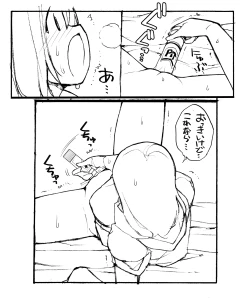Page 2 of ちょうどいいサイズ
