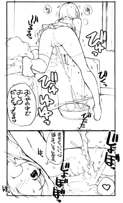 Page 5 of 充填少女進捗まとめ