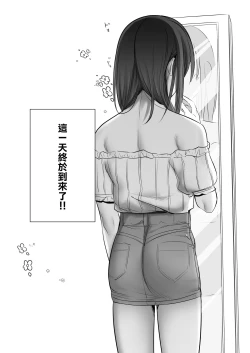 Page 4 of Shoshinsha Josou Danshi ♂ o Mesuochi Sasetemita!