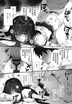 Page 13 of Suimin Gakushuu