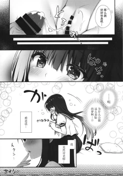 Page 16 of Suimin Gakushuu