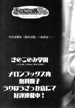 Page 19 of Suimin Gakushuu