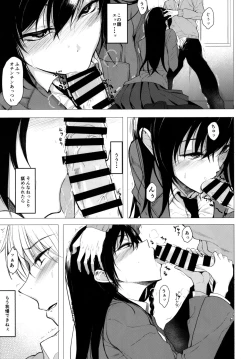 Page 10 of Futatabi Senpai ni Osowareru Hon