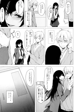 Page 6 of Futatabi Senpai ni Osowareru Hon