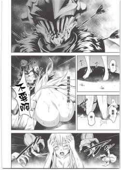 Page 14 of sacrifice