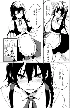 Page 2 of Kouhai-chan ni Eroi Koto Sareru Hon 6