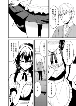 Page 4 of Kouhai-chan ni Eroi Koto Sareru Hon 6