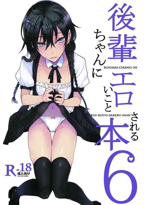 Download Kouhai-chan ni Eroi Koto Sareru Hon 6